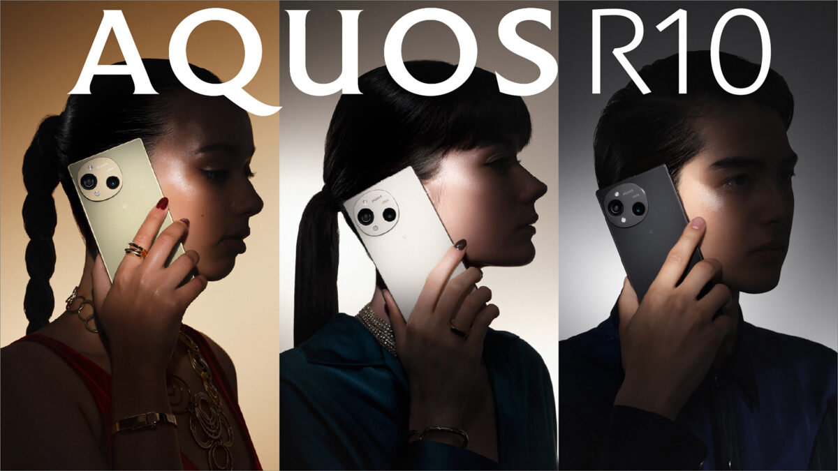 生活空間や装いに心地よくフィットするAQUOS R10